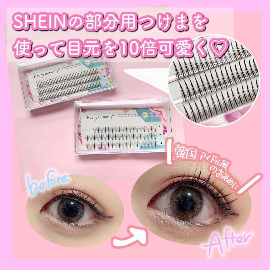 Shein購入品 Sheinの使い方を徹底解説 Sheinの部分用つけまつげ By ちはる 乾燥肌 代後半 Lips Shein購入品 Sheinの使い方を徹底解説 Sheinの部分用つけまつげ By ちはる 乾燥肌 代後半 Lips