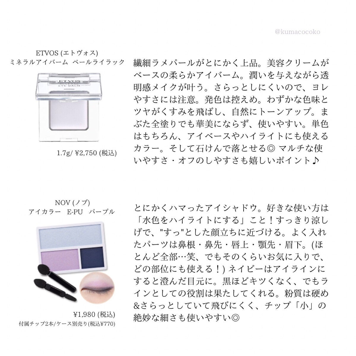 アイカラー/NOV/アイシャドウパレットを使ったクチコミ(4枚目)