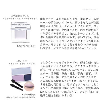 アイカラー/NOV/アイシャドウパレットを使ったクチコミ(4枚目)