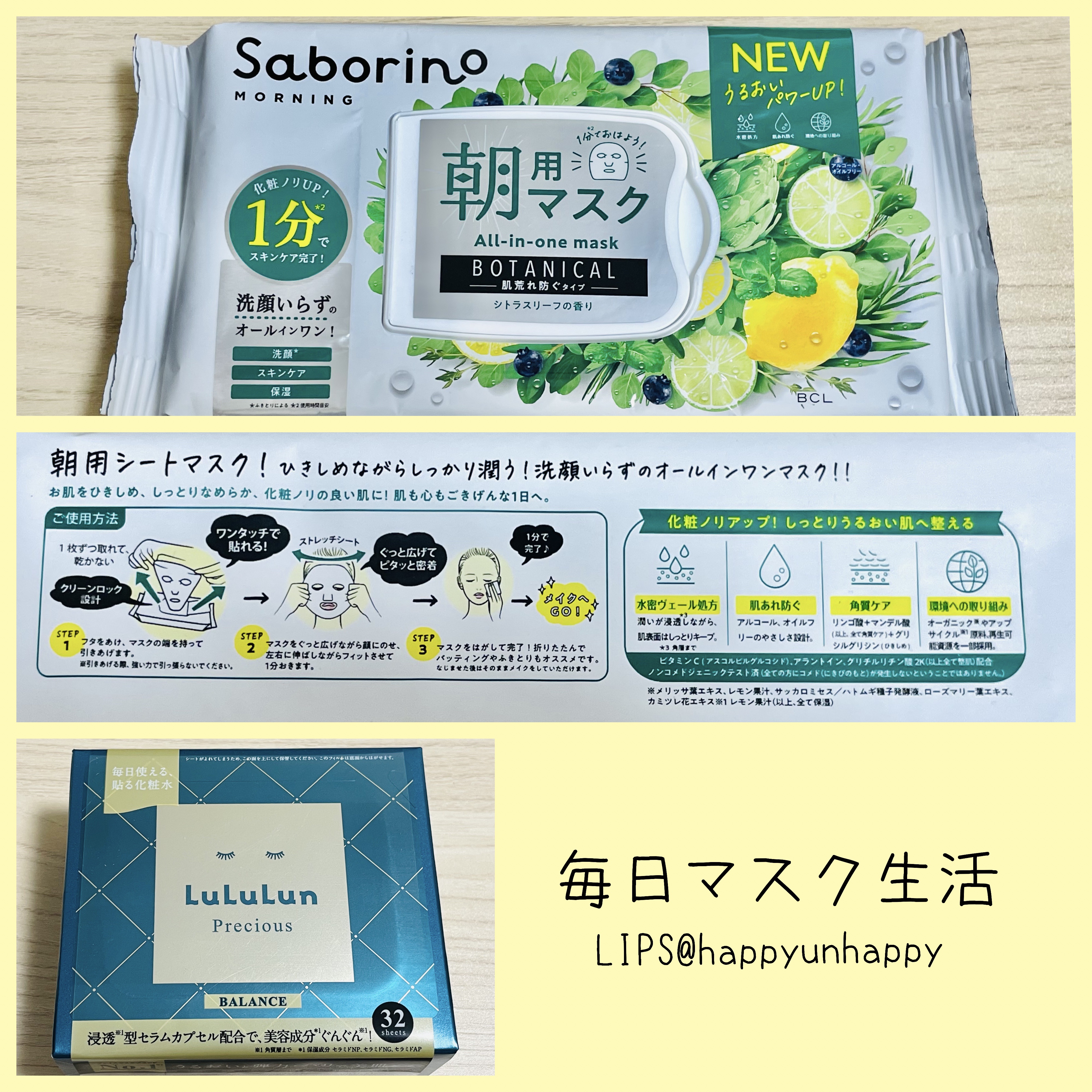 ルルルンプレシャス GREEN(バランス)【旧】/ルルルン/シートマスク・パックを使ったクチコミ（1枚目）