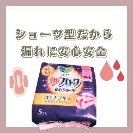 朝までブロック 安心ショーツタイプ(M-L 5コ入)/ロリエ/ナプキンを使ったクチコミ(1枚目)