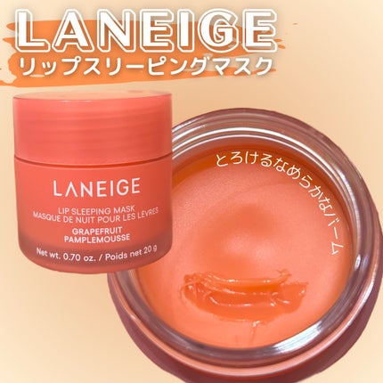 リップスリーピングマスク/LANEIGE/リップバームを使ったクチコミ(2枚目)