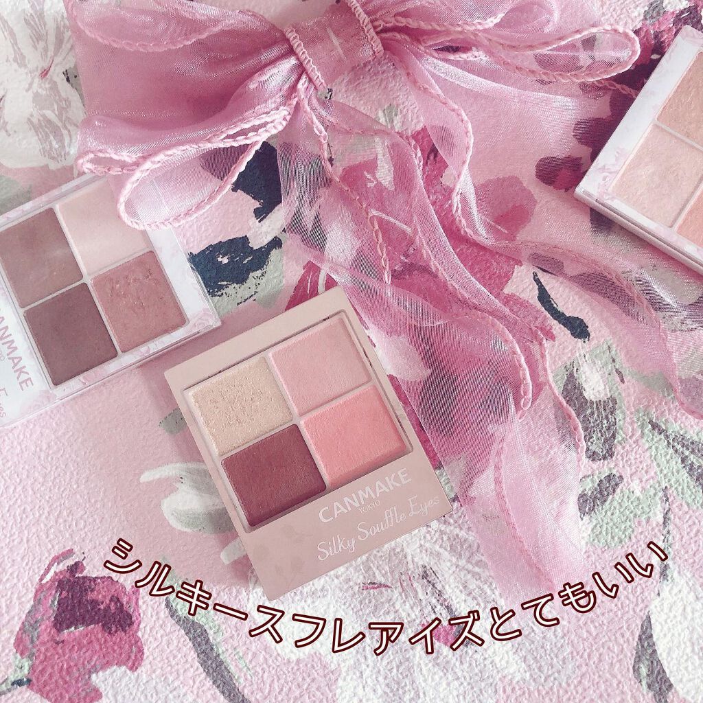シルキースフレアイズ(マットタイプ)/キャンメイク/アイシャドウパレットを使ったクチコミ(4枚目)