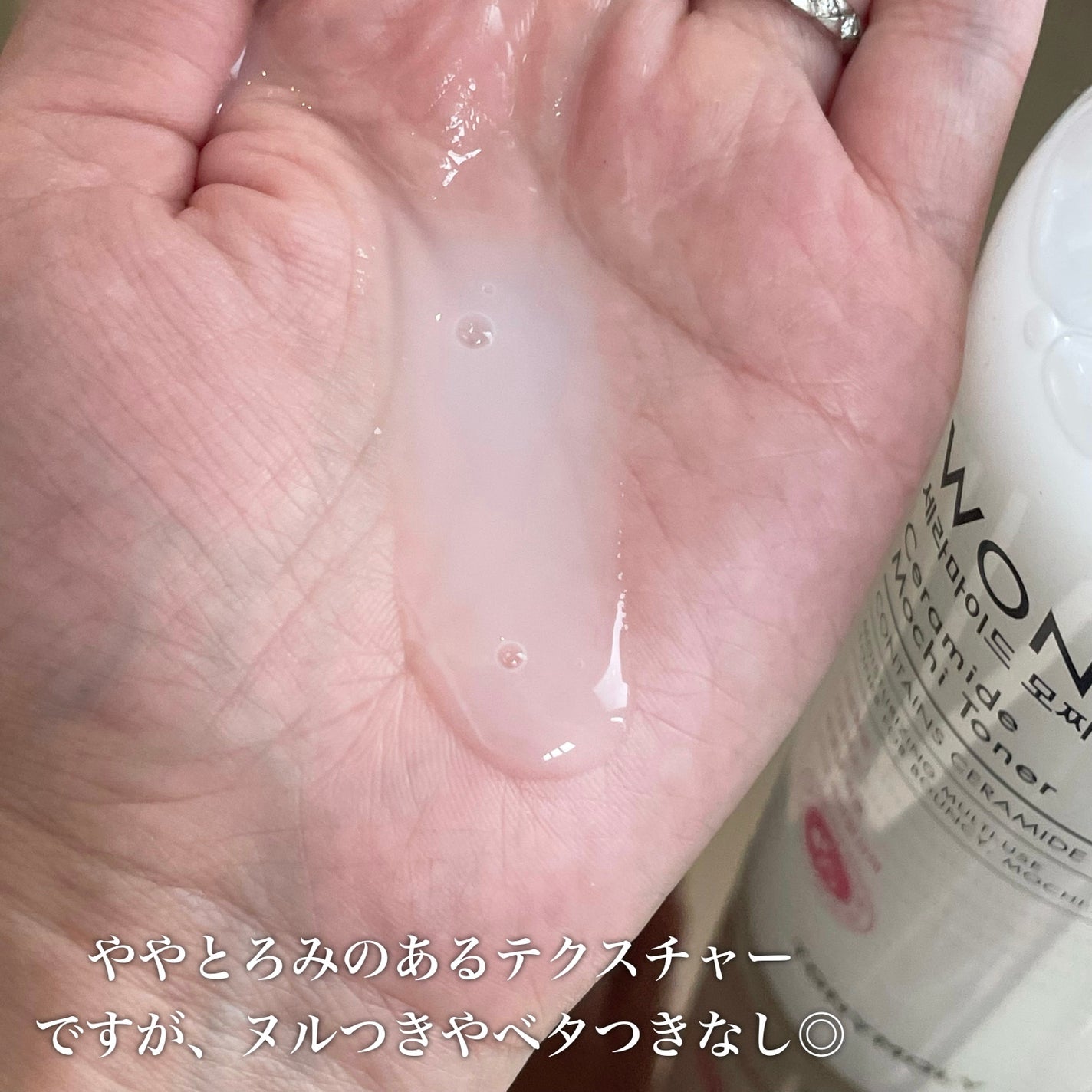 Wonder Ceramide Mochi Toner(トニーモリーワンダーCモチトナー)/TONYMOLY/化粧水を使ったクチコミ(3枚目)