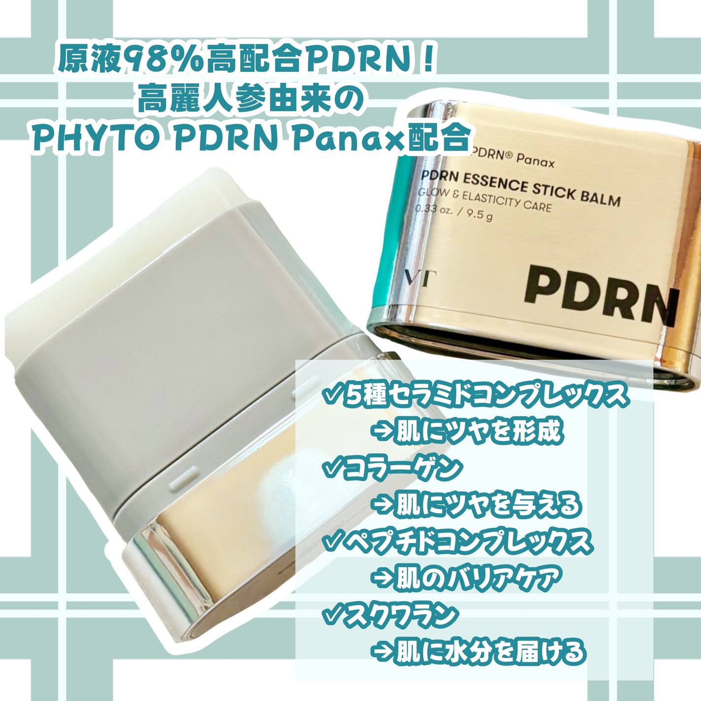 PDRN エッセンススティックバーム/VT/フェイスバームを使ったクチコミ(2枚目)