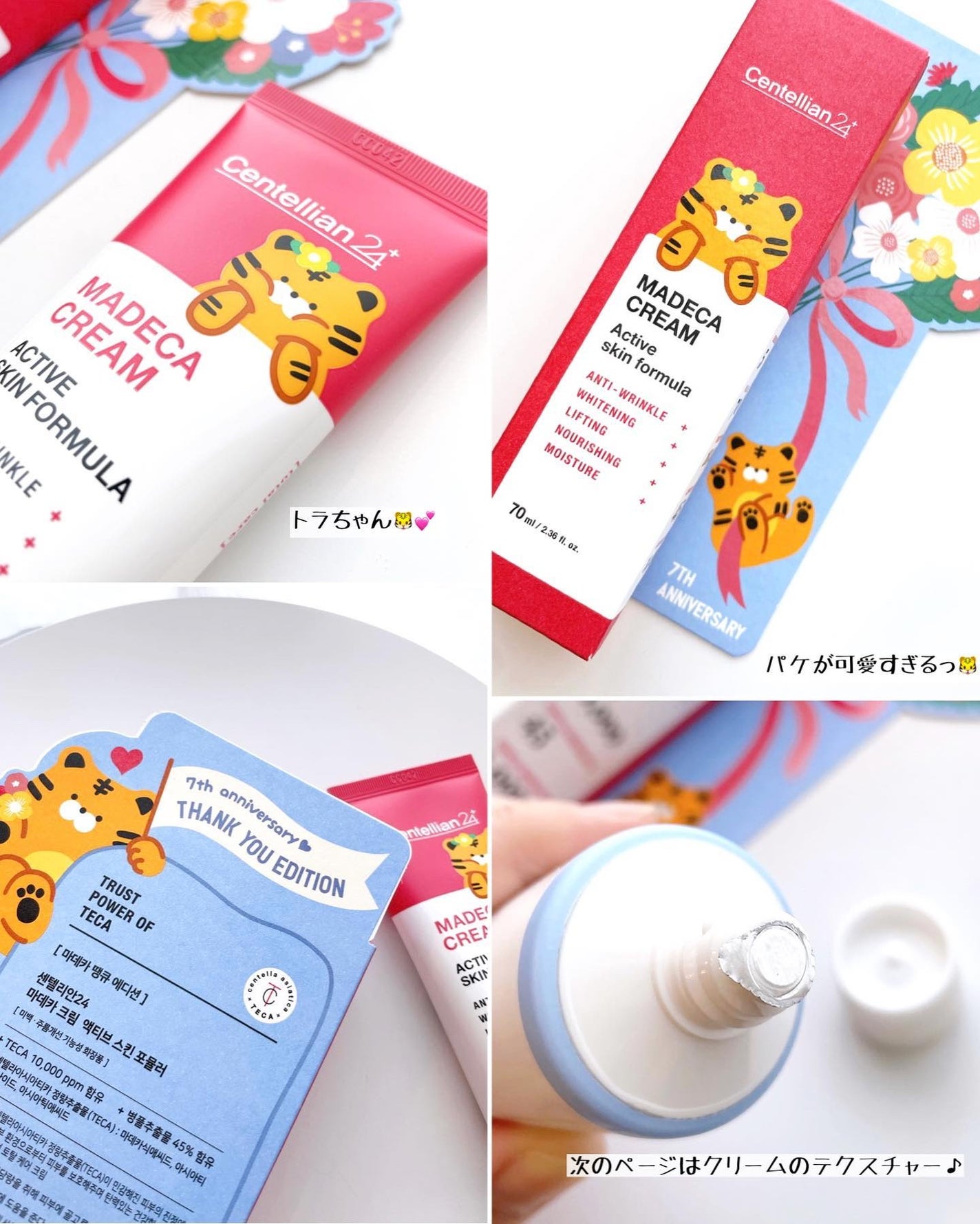 マデカクリーム アクティブ スキン フォーミュラ/センテリアン24/フェイスクリームを使ったクチコミ(2枚目)