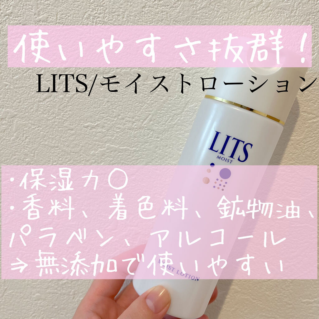 モイスト ローション/リッツ/化粧水を使ったクチコミ（1枚目）