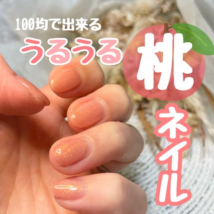 #ジェルネイル,#オフィスネイル,#韓国ネイル,#ワンホンネイル,#ピンクネイル,#100均ネイル,#ワンカラーネイル,#ナチュラルネイルのネイルデザイン