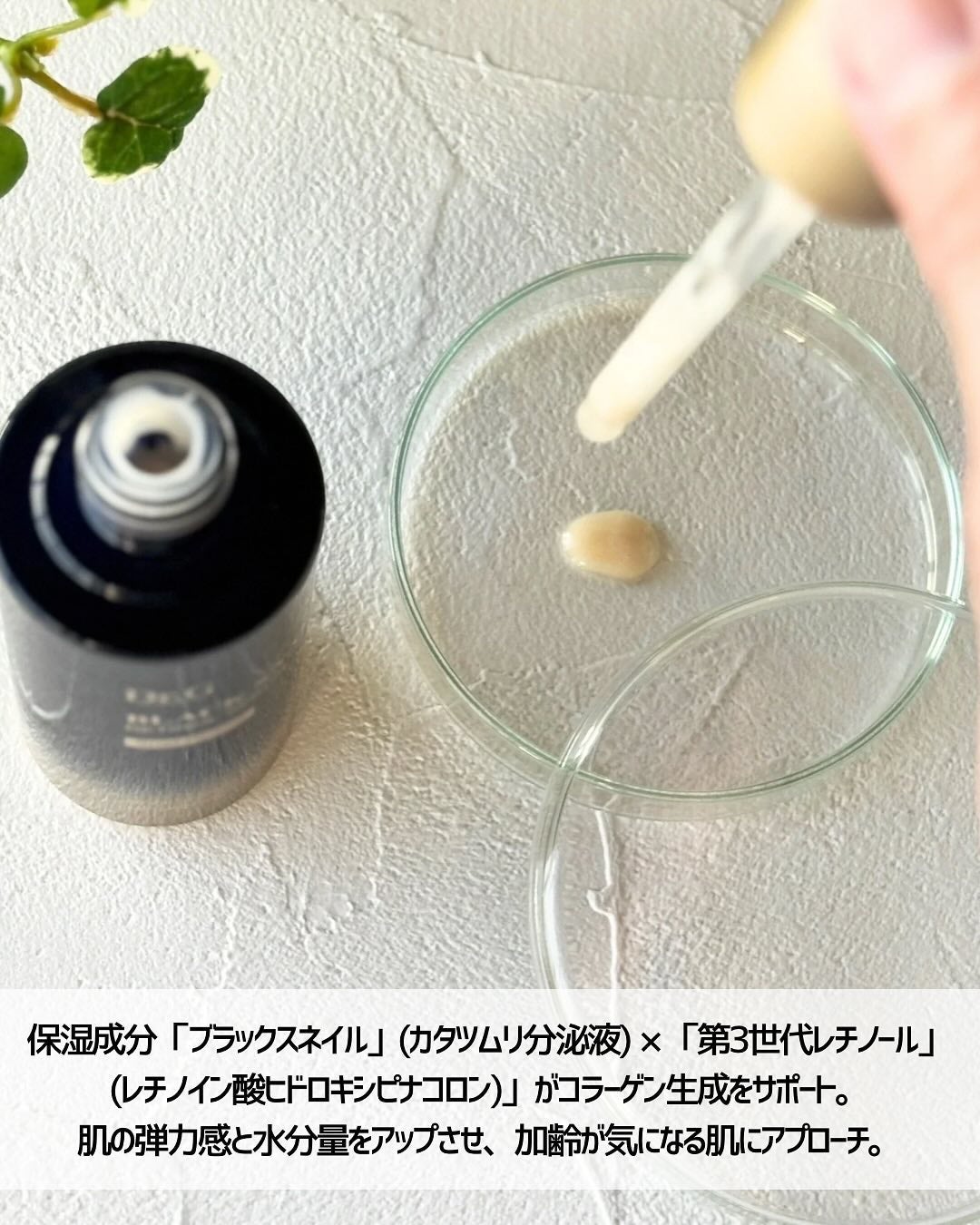 ブラックスネイルレチノールセラム/Dr.G/美容液を使ったクチコミ(3枚目)