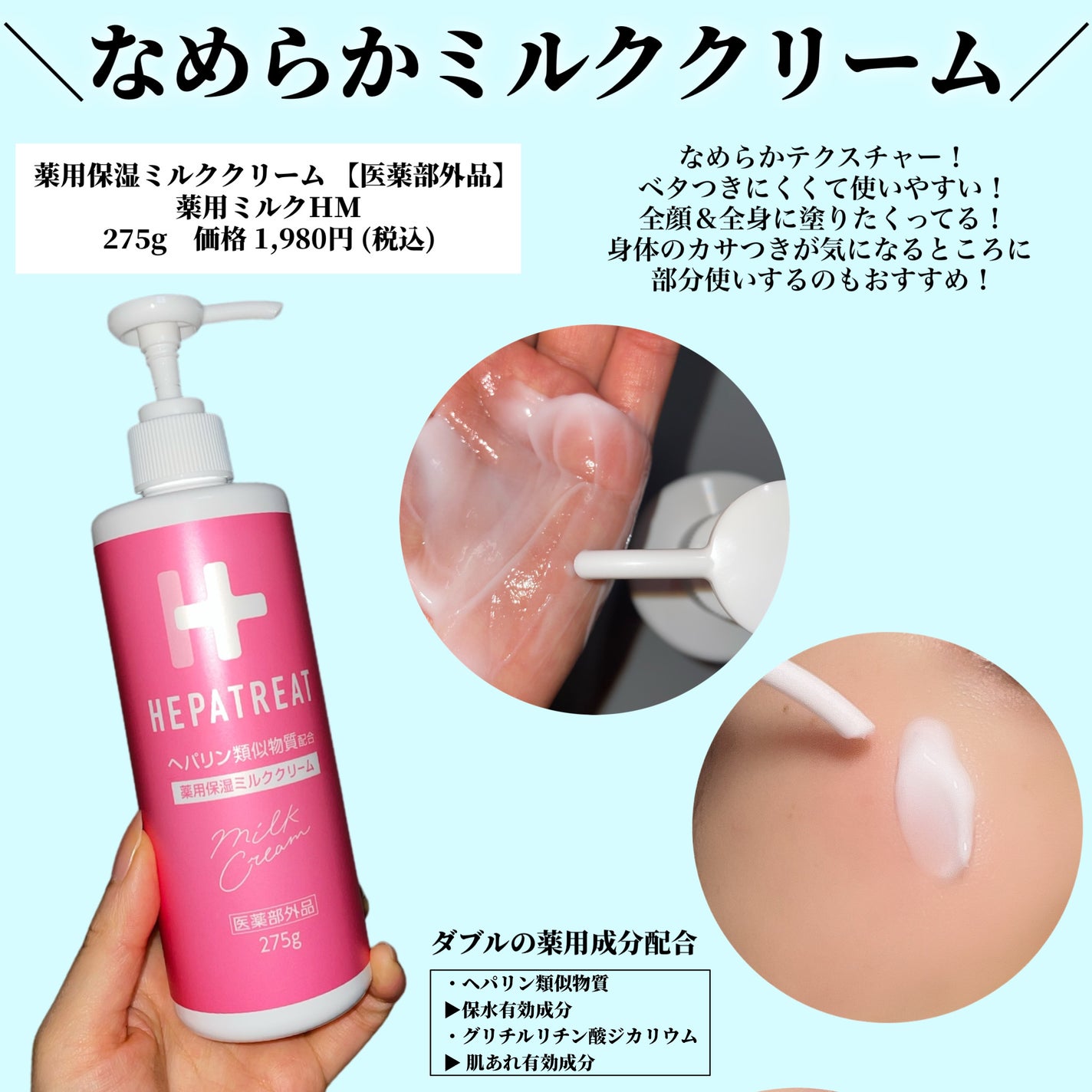 ヘパトリート 薬用保湿化粧水/ゼトックスタイル/化粧水を使ったクチコミ(4枚目)