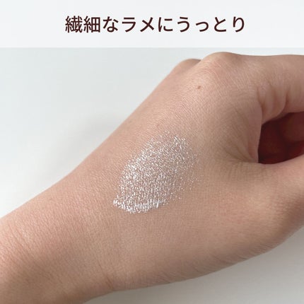 エテュセ アイエディション(リキッドカラー) 04 ダズリングシャワー/ettusais/リキッドアイシャドウを使ったクチコミ(3枚目)