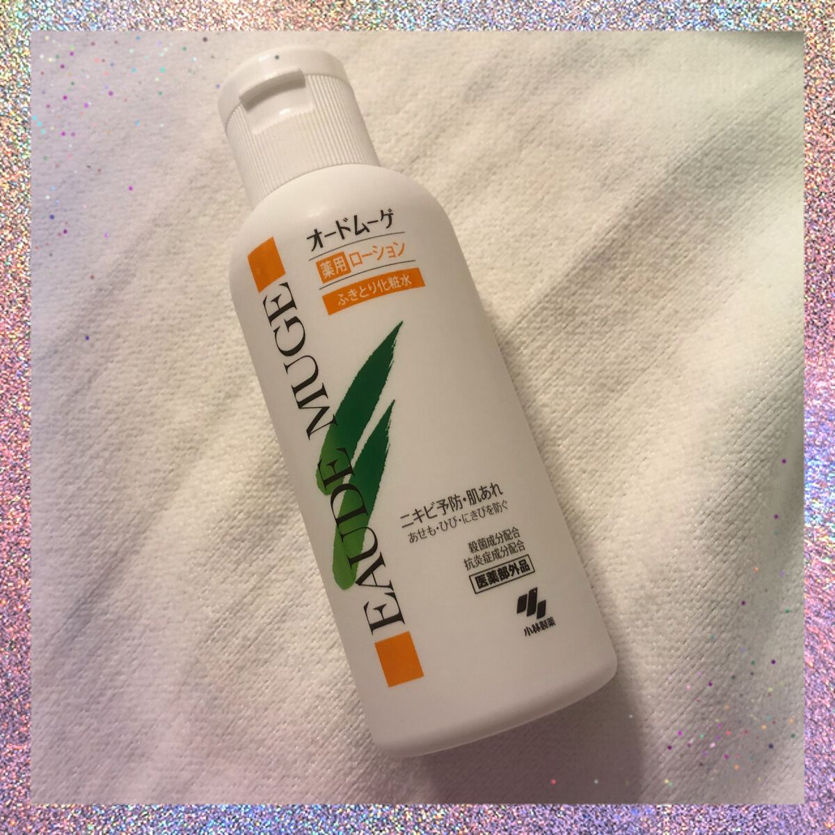 オードムーゲ 薬用ローション（ふきとり化粧水）/オードムーゲ/拭き取り化粧水を使ったクチコミ（1枚目）