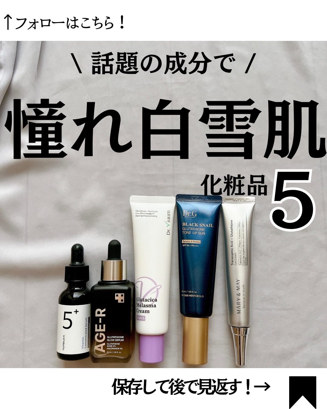 グルタシカ Mクリーム/Dr.Viuum/フェイスクリームを使ったクチコミ（1枚目）