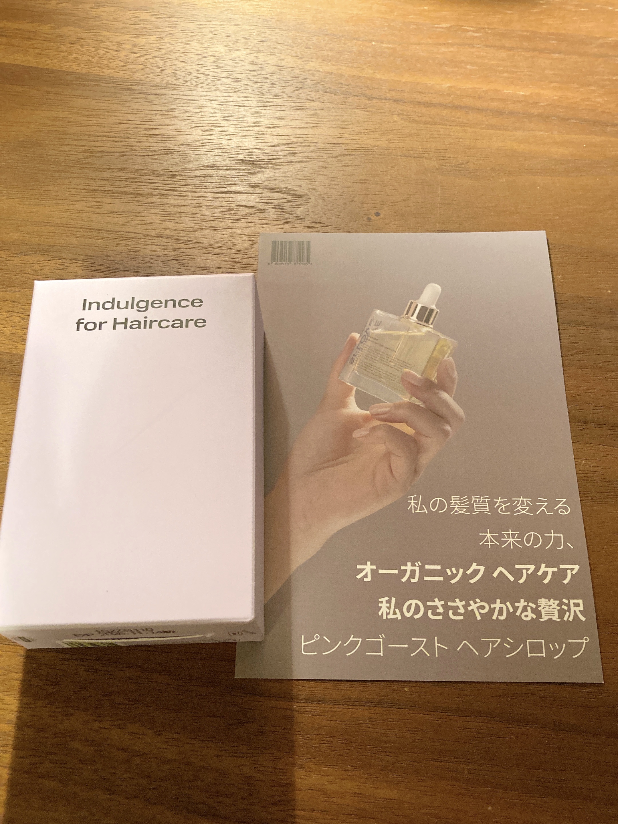 オーガニックヘアシロップ/PINKGHOST/ヘアオイルを使ったクチコミ（1枚目）
