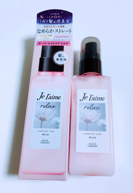リラックス オーバーナイトケア ミルク/Je l'aime/ヘアミルクを使ったクチコミ(2枚目)
