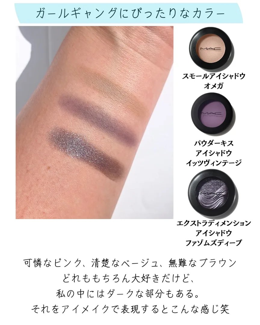 スモール アイシャドウ/M・A・C/単色アイシャドウを使ったクチコミ（2枚目）
