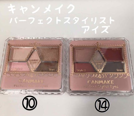 【旧品】パーフェクトスタイリストアイズ/キャンメイク/アイシャドウパレットを使ったクチコミ(2枚目)