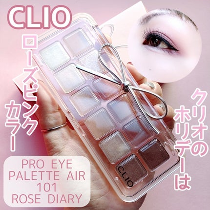 プロ アイ パレット エアー/CLIO/アイシャドウパレットを使ったクチコミ(1枚目)