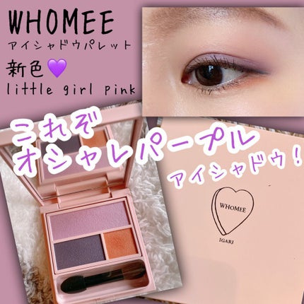 フーミー アイシャドウパレット/WHOMEE/アイシャドウパレットを使ったクチコミ(1枚目)