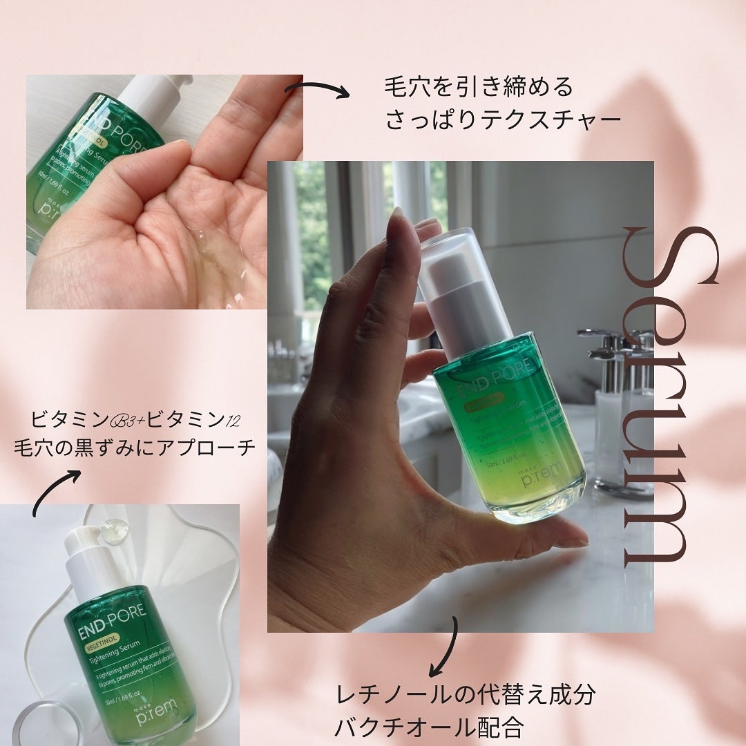 インテカ スージングトナー/make prem/化粧水を使ったクチコミ(2枚目)