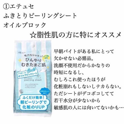 エテュセ ポアレスプライマー/ettusais/化粧下地を使ったクチコミ(2枚目)