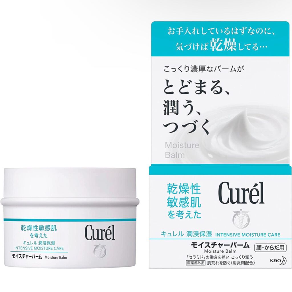 モイスチャーバーム ジャー/キュレル/フェイスクリームを使ったクチコミ（3枚目）