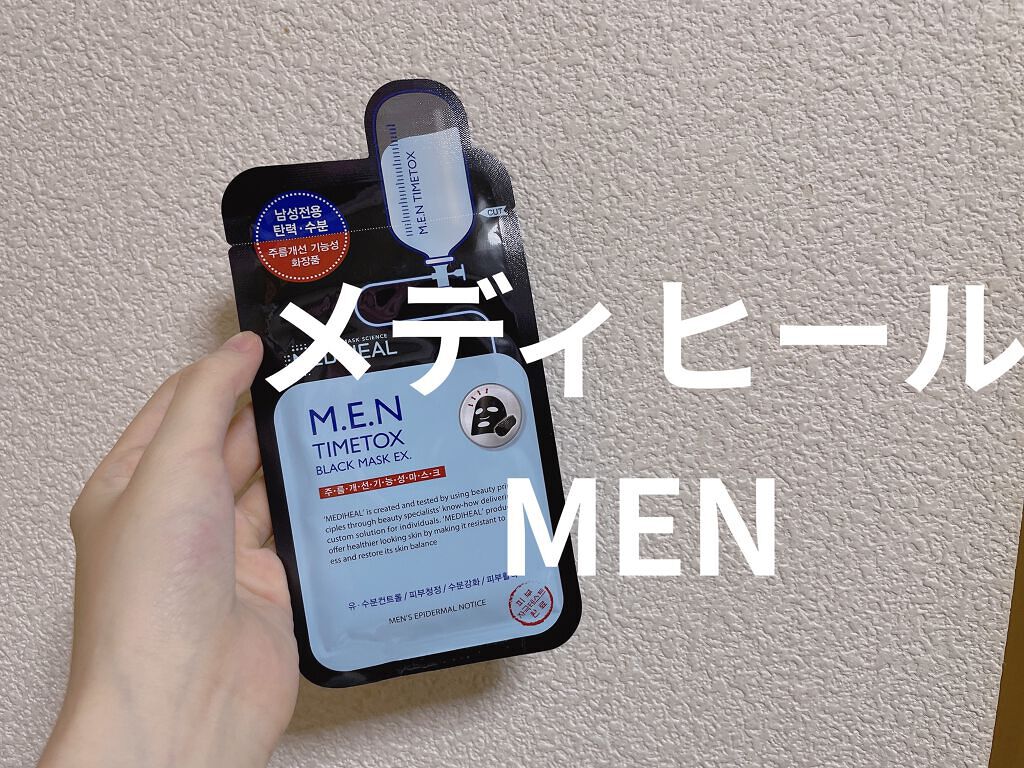  M.E.N TIMETOX ブラックマスク EX./MEDIHEAL/シートマスク・パックを使ったクチコミ（1枚目）
