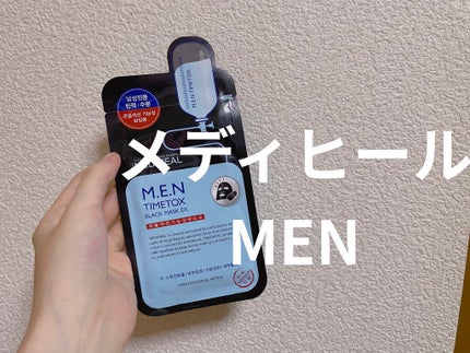 M.E.N TIMETOX ブラックマスク EX./MEDIHEAL/シートマスク・パックを使ったクチコミ(1枚目)