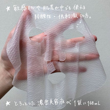 ごめんね素肌マスク/クリアターン/シートマスク・パックを使ったクチコミ(2枚目)