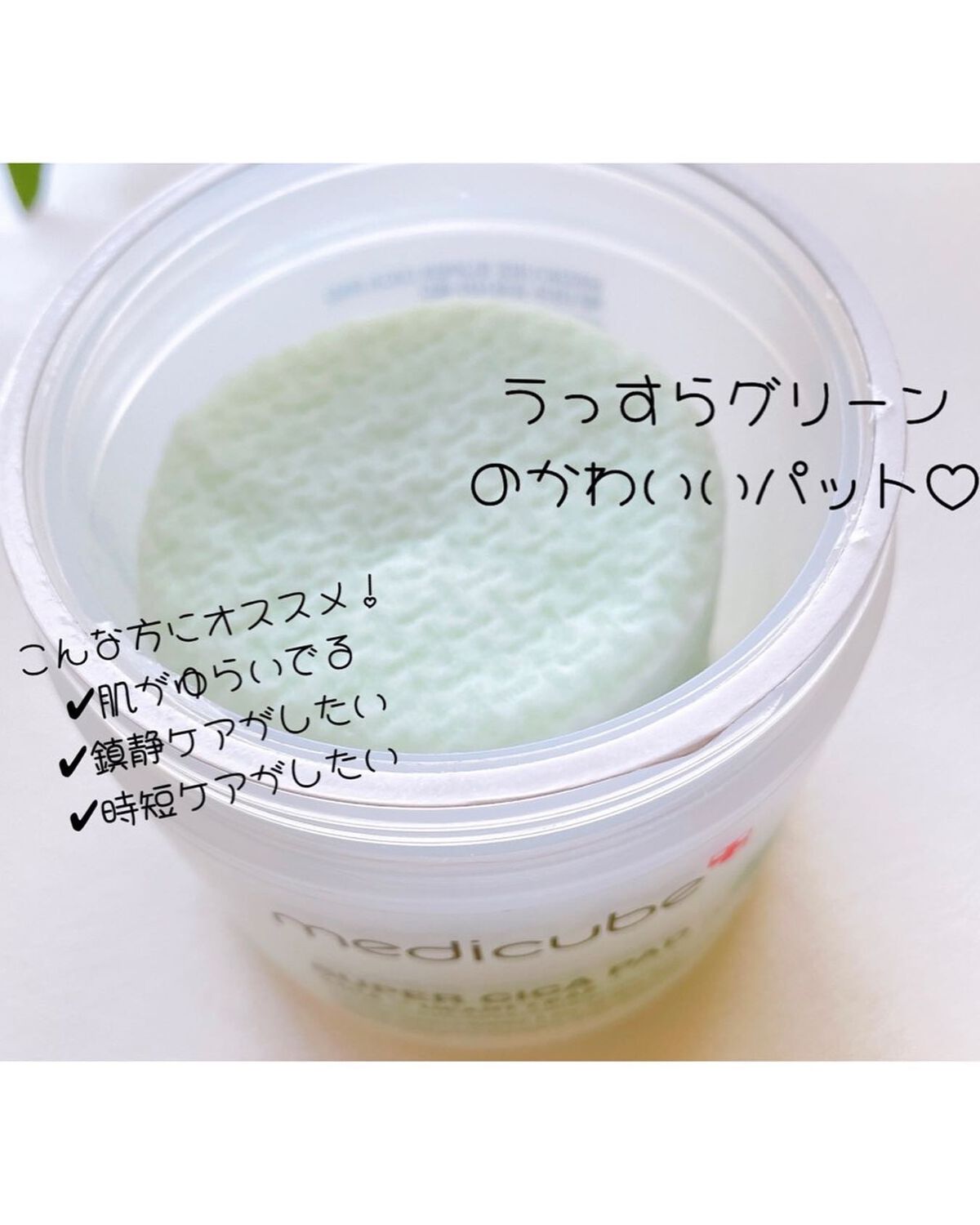 スーパーシカパッド/MEDICUBE/トナーパッドを使ったクチコミ(3枚目)