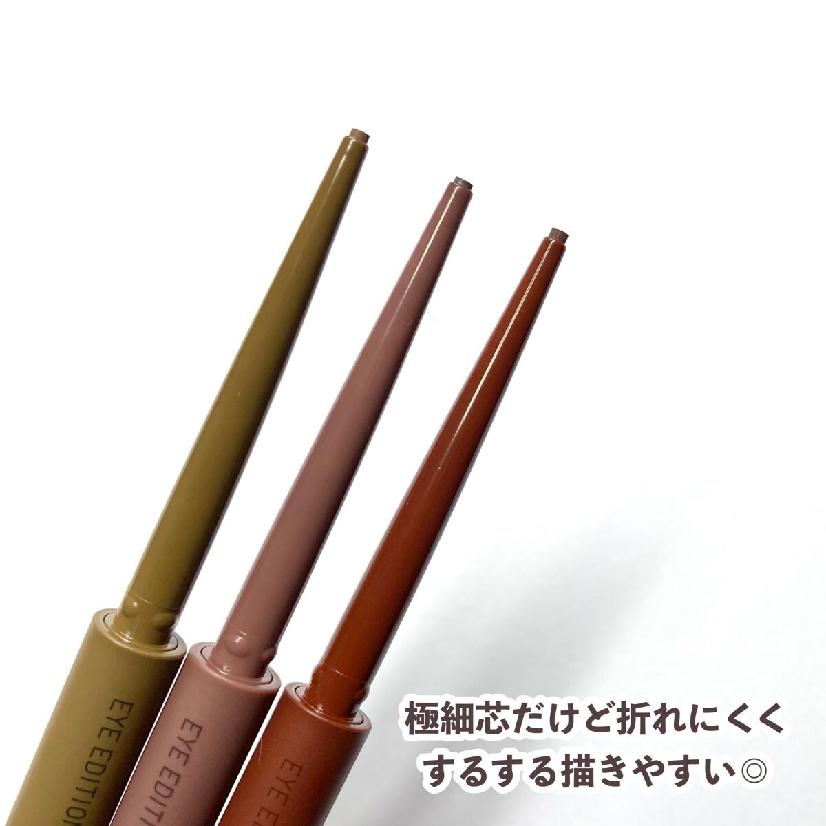 エテュセ ラスティング ジェルライナー/ettusais/ジェルアイライナーを使ったクチコミ（3枚目）