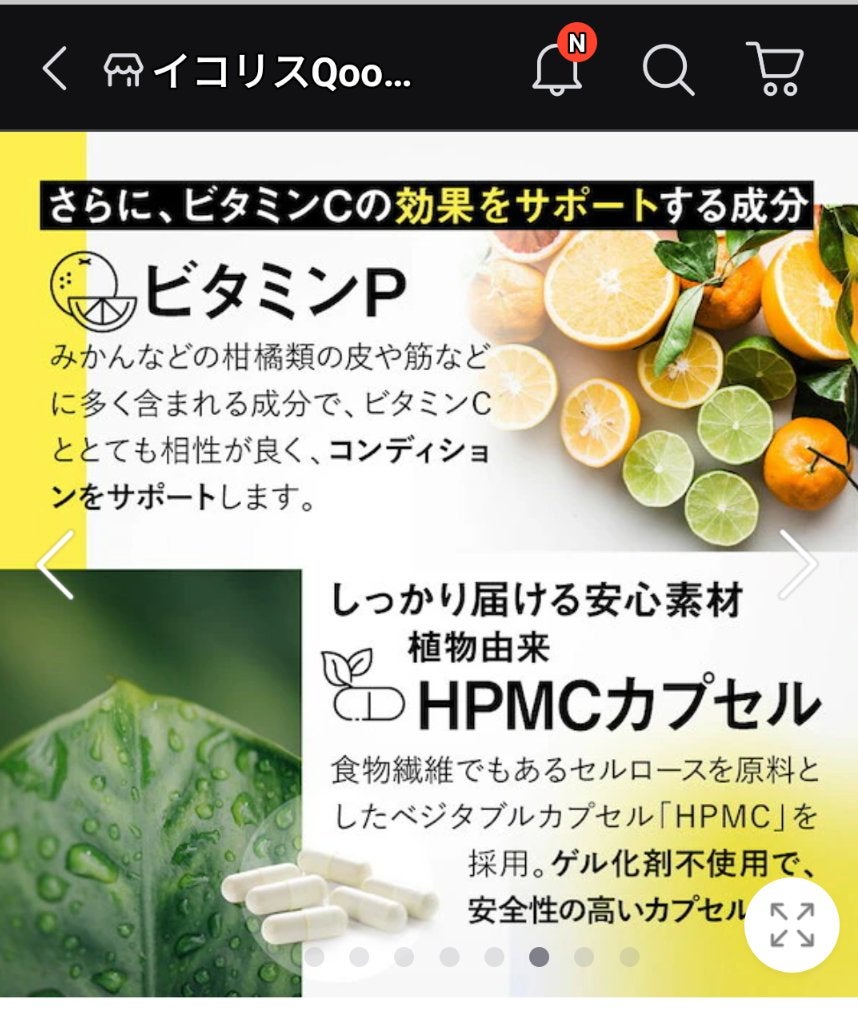ビタクリアC/aequalis/美容サプリメントを使ったクチコミ(7枚目)