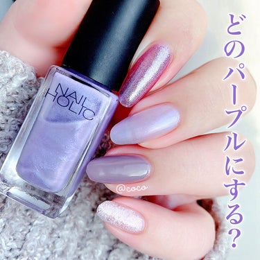 ネイルホリック Aurora Glitter PU170/ネイルホリック/マニキュアを使ったクチコミ（1枚目）