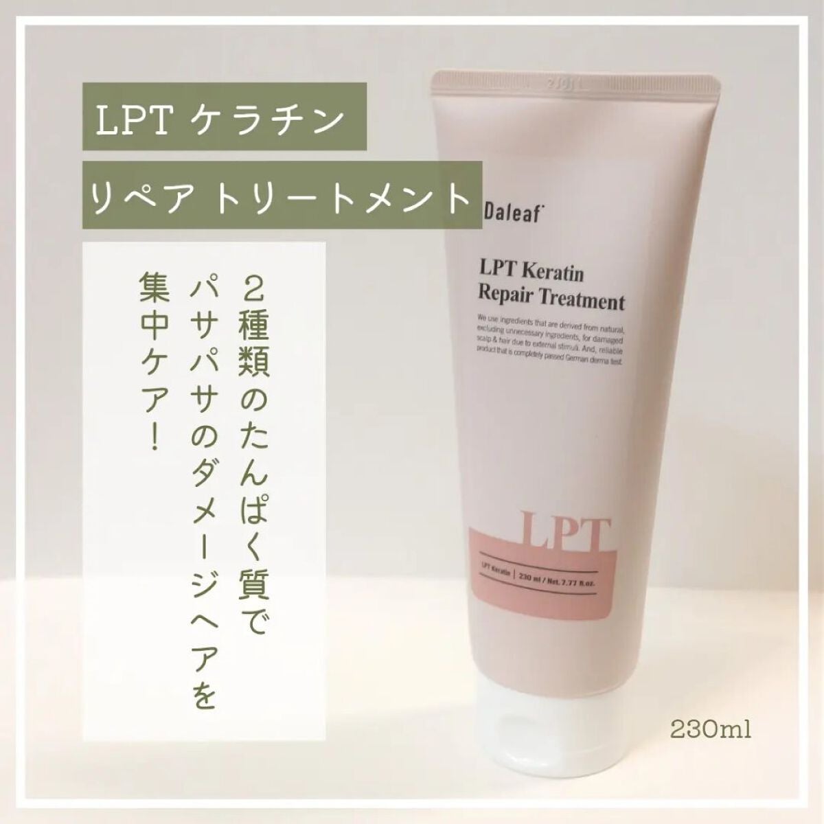 yu.cosme_07 on LIPS 「ダメージヘアさんにおすすめ//サロン級のさらさらシャントリ❣️..」(4枚目)