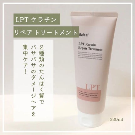 yu.cosme_07 on LIPS 「ダメージヘアさんにおすすめ//サロン級のさらさらシャントリ❣️..」(4枚目)