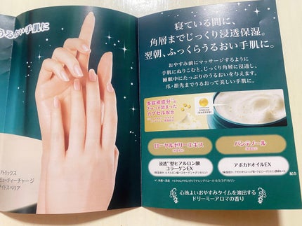 ビューティーチャージ ナイトスペリア/アトリックス/ハンドクリームを使ったクチコミ(4枚目)