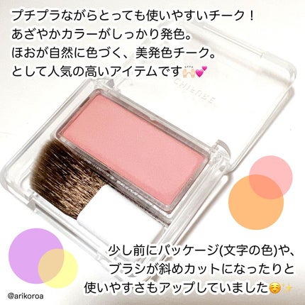 パウダー チーク 271 ローズ系/ちふれ/パウダーチークを使ったクチコミ(2枚目)