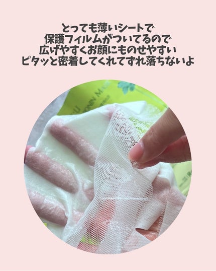 リ・ユー ジーサポニンマスク/be-unfee/シートマスク・パックを使ったクチコミ(5枚目)