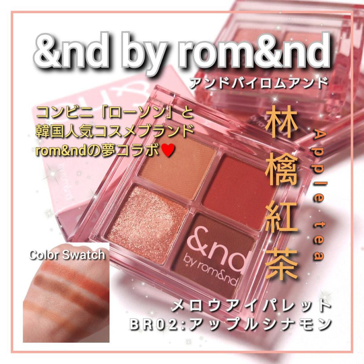 ベターザンアイズ ミュージックシリーズ/rom&nd/アイシャドウパレットを使ったクチコミ(1枚目)