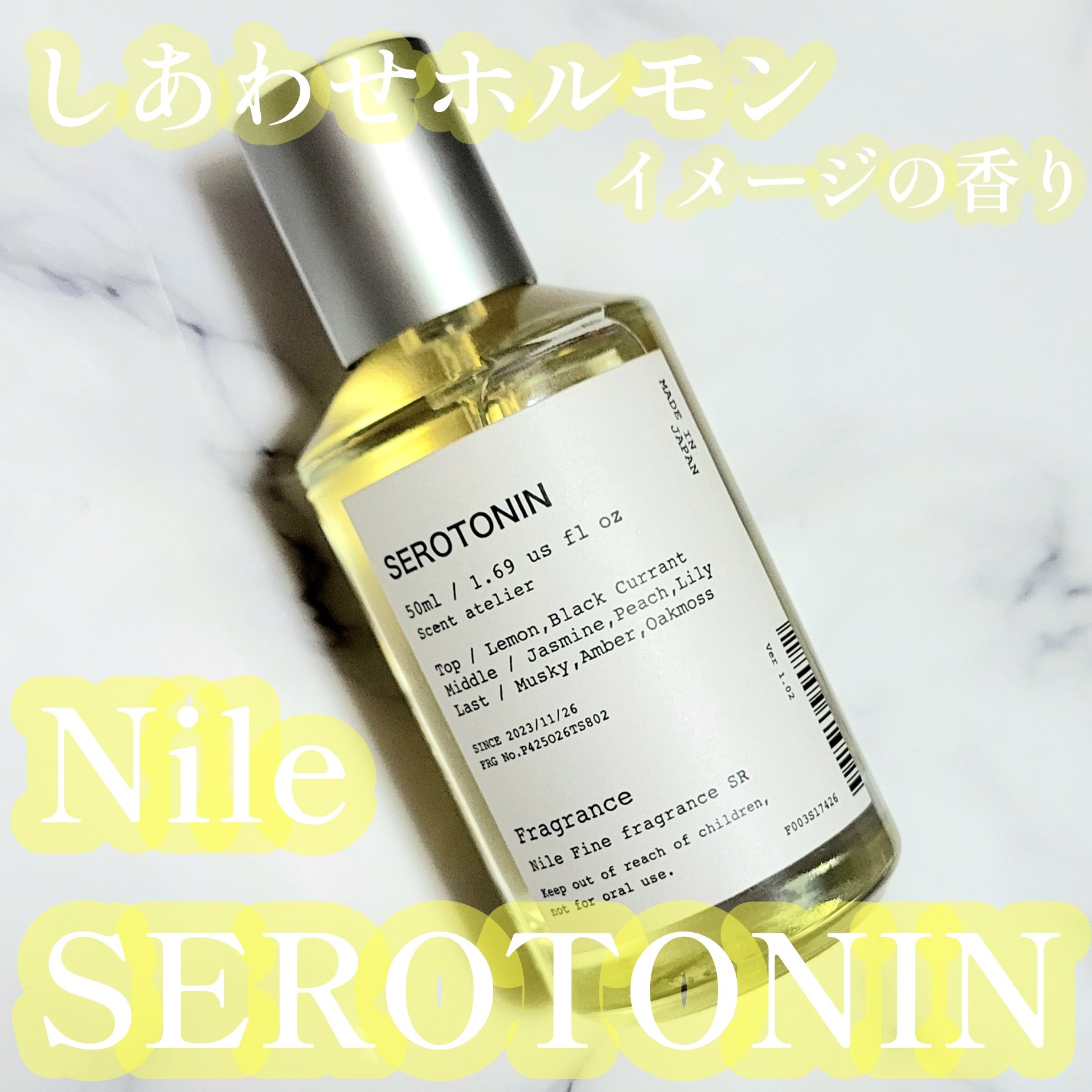 セロトニン/NILE/香水(レディース)を使ったクチコミ（1枚目）