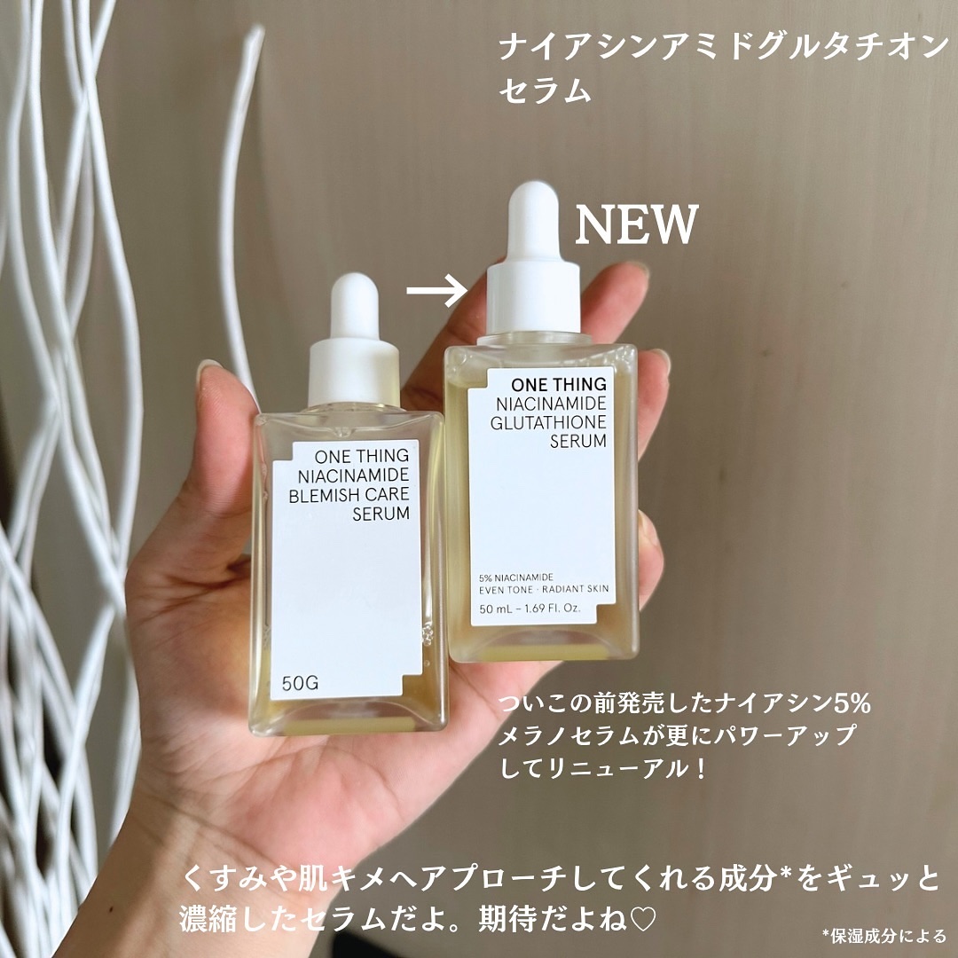 ナイアシンアミドグルタチオントナー/ONE THING/化粧水を使ったクチコミ（3枚目）