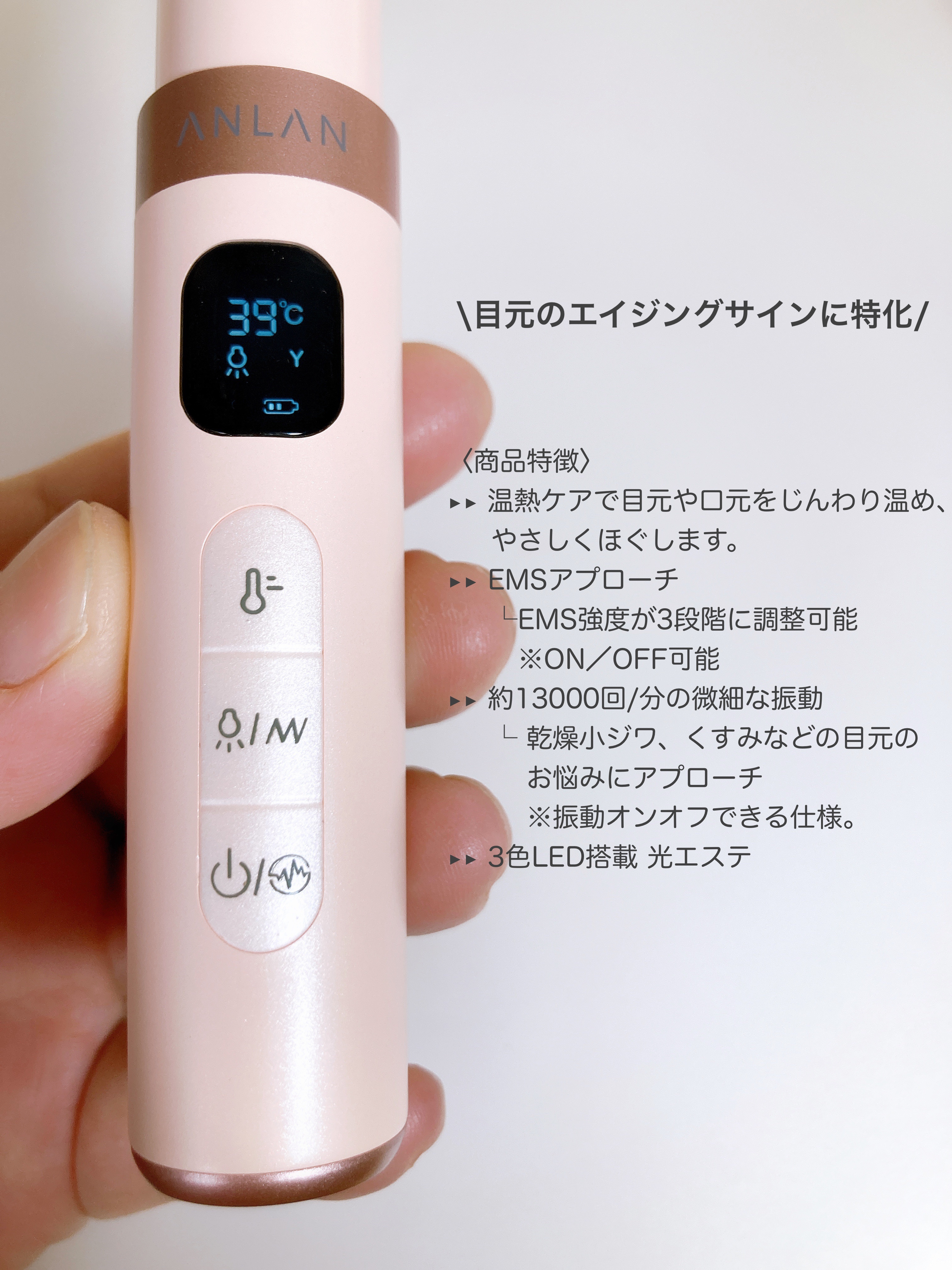 目元用美顔器/ANLAN/美顔器・マッサージを使ったクチコミ（2枚目）