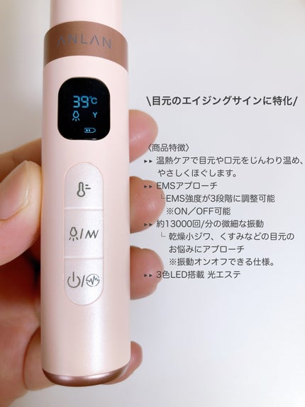 目元用美顔器/ANLAN/美顔器・マッサージを使ったクチコミ(2枚目)