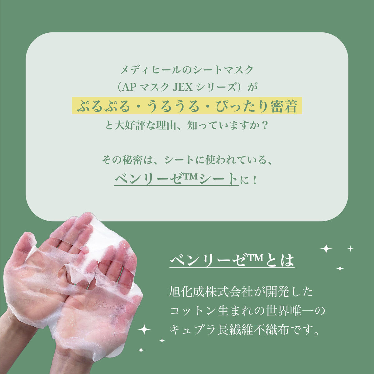 ヒアルロンアクアアンプルマスクJEX/MEDIHEAL/シートマスク・パックを使ったクチコミ（2枚目）