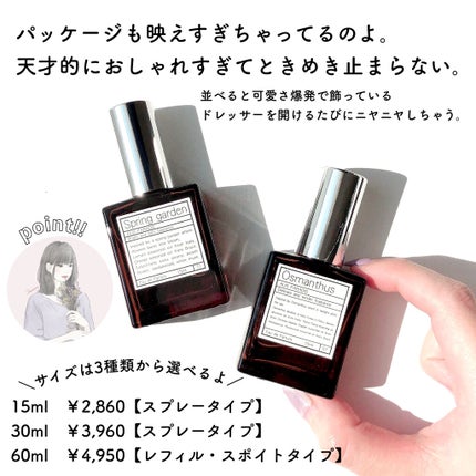 オードパルファム #11 Spring garden 〔スプリング ガーデン〕/AUX PARADIS/香水(レディース)を使ったクチコミ(4枚目)