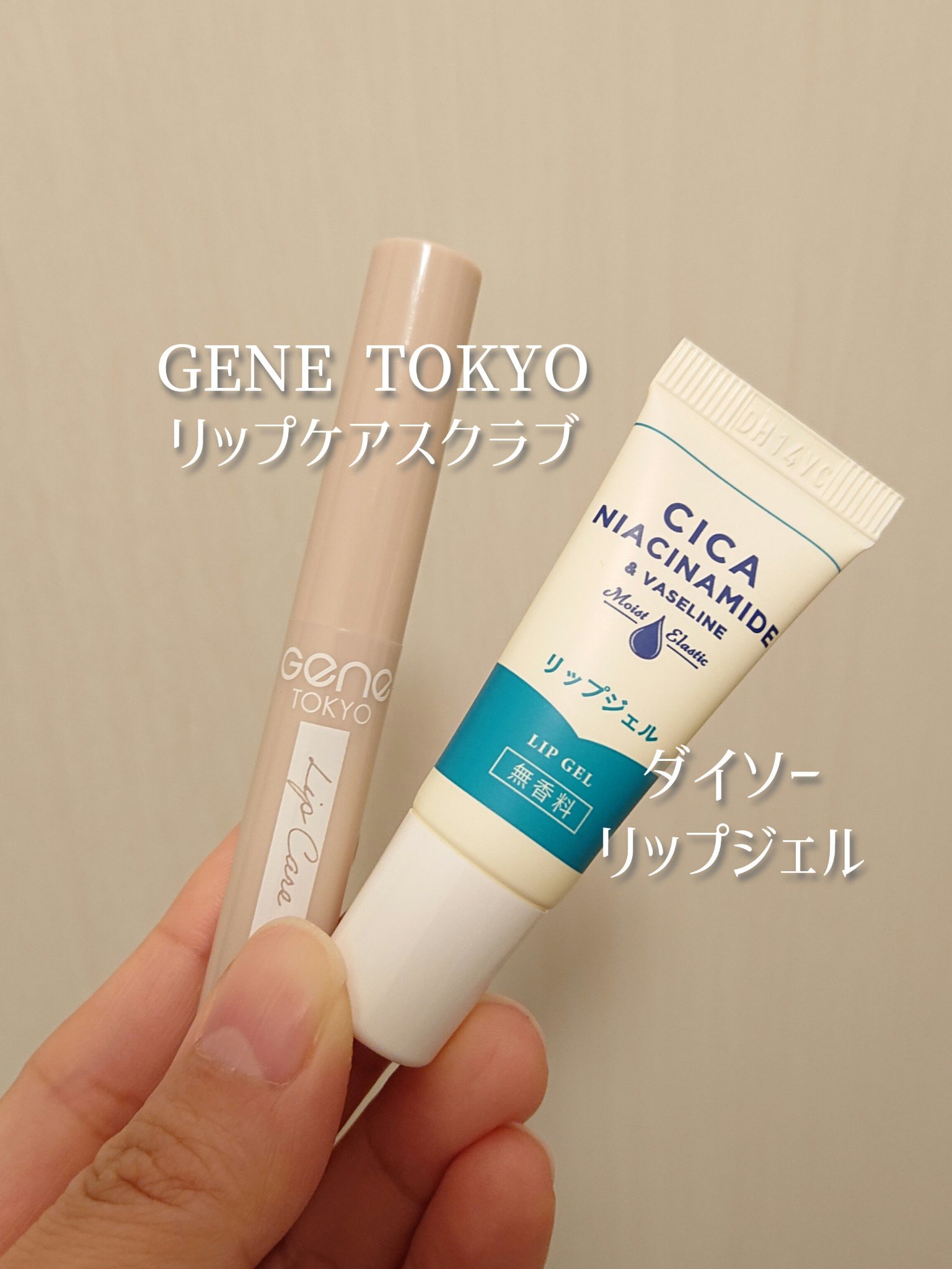 リップジェル ワセリン配合 CICAナイアシンアミドPlus 無香料/DAISO/リップクリームを使ったクチコミ（2枚目）