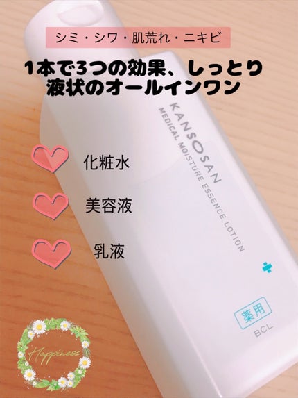 乾燥さん 薬用しっとり化粧液【医薬部外品】/乾燥さん/オールインワン化粧品を使ったクチコミ(1枚目)