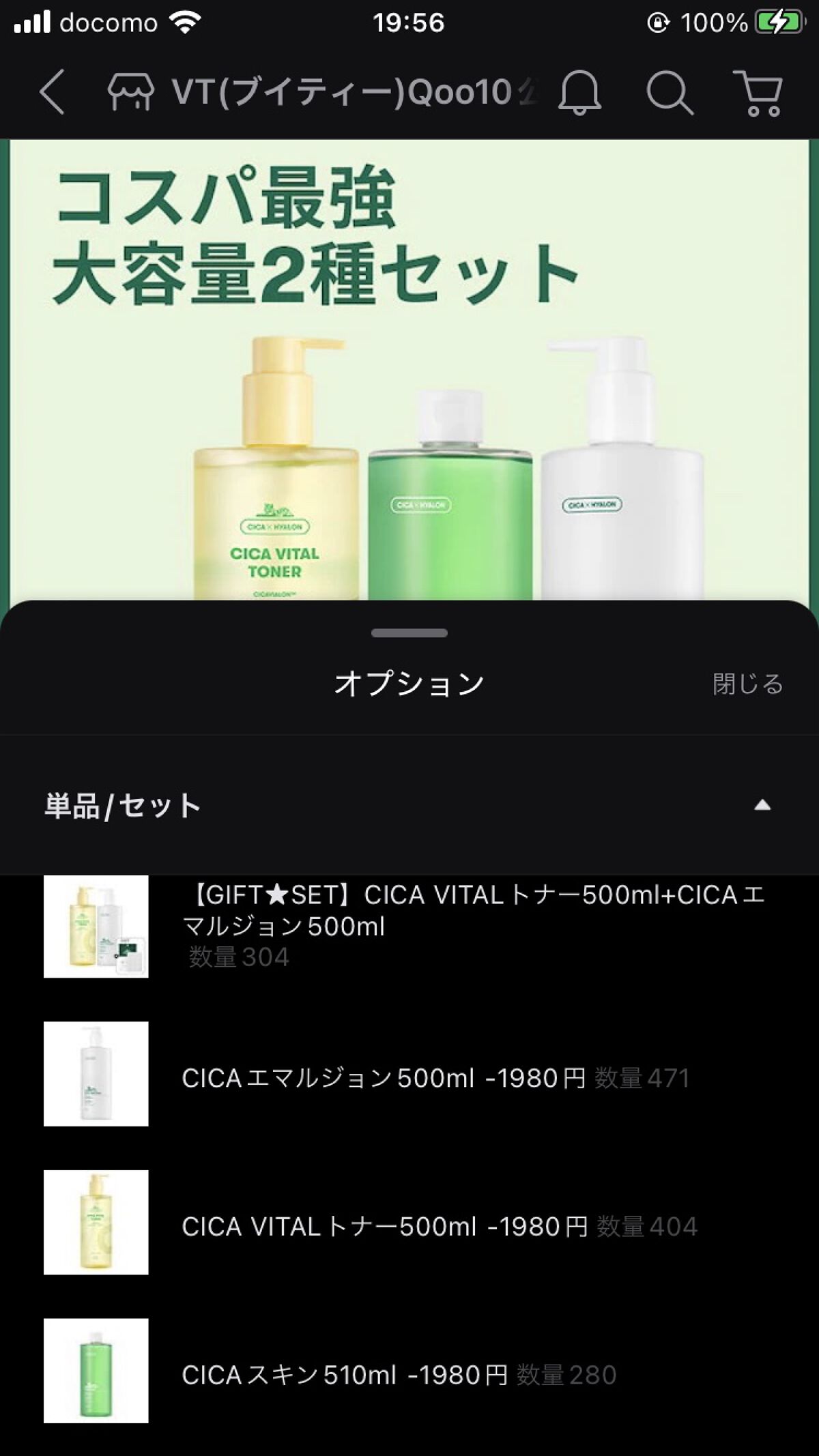 シカバイタル トナー/VT/化粧水を使ったクチコミ（2枚目）