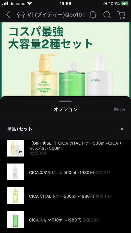 シカバイタル トナー/VT/化粧水を使ったクチコミ(2枚目)