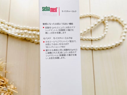 モイスチャーミルク/セバメド/乳液を使ったクチコミ(4枚目)